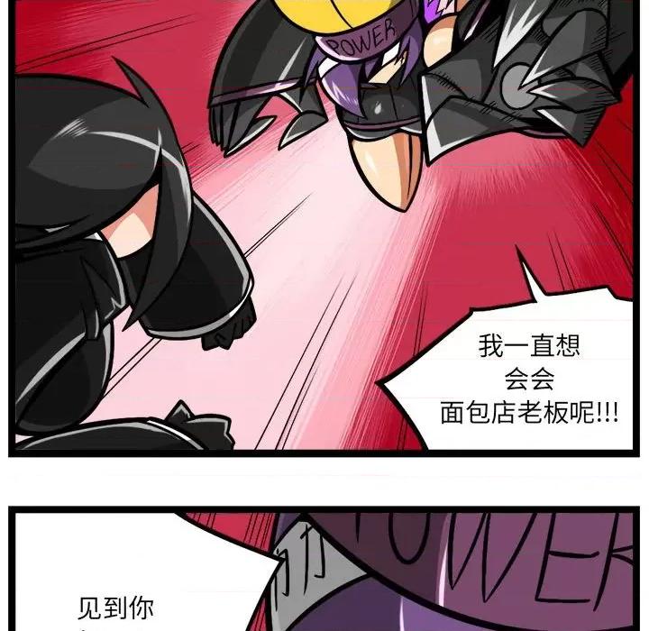 守护者任务 守护者任务-第 74 话 第20页