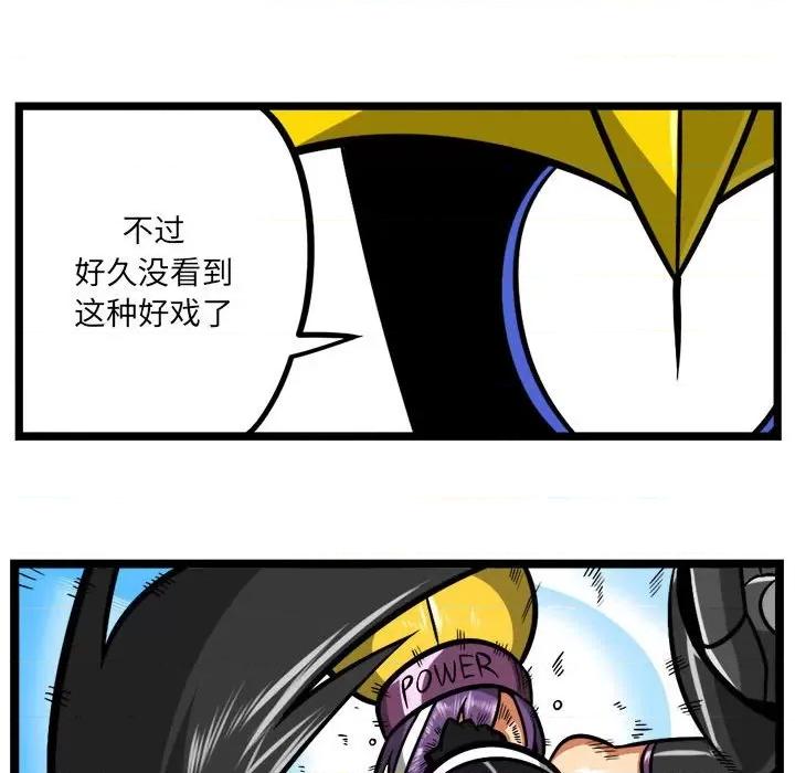 守护者任务 守护者任务-第 74 话 第22页