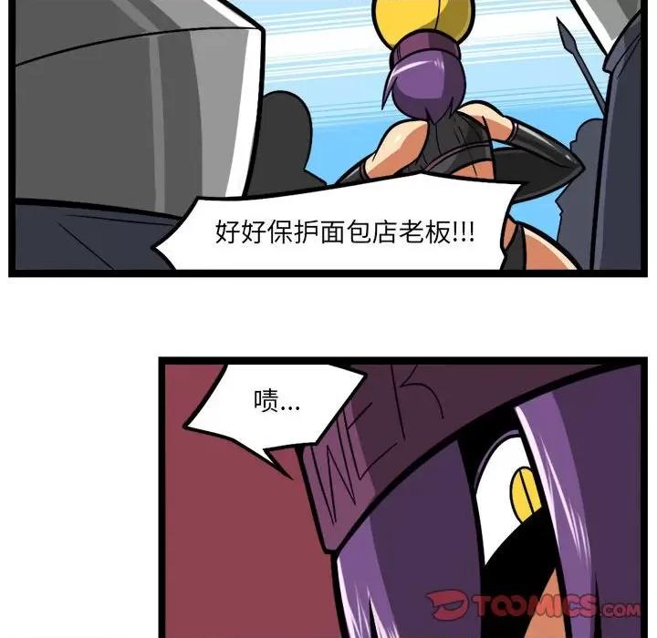 守护者任务 守护者任务-第 74 话 第27页
