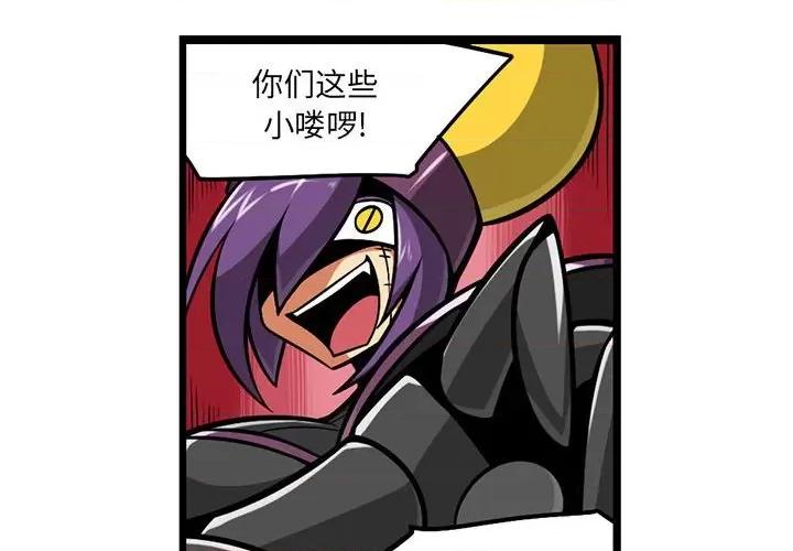 守护者任务 守护者任务-第 75 话 第4页
