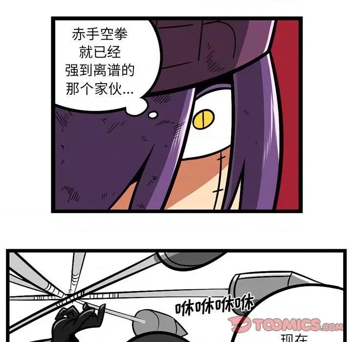 守护者任务 守护者任务-第 76 话 第29页
