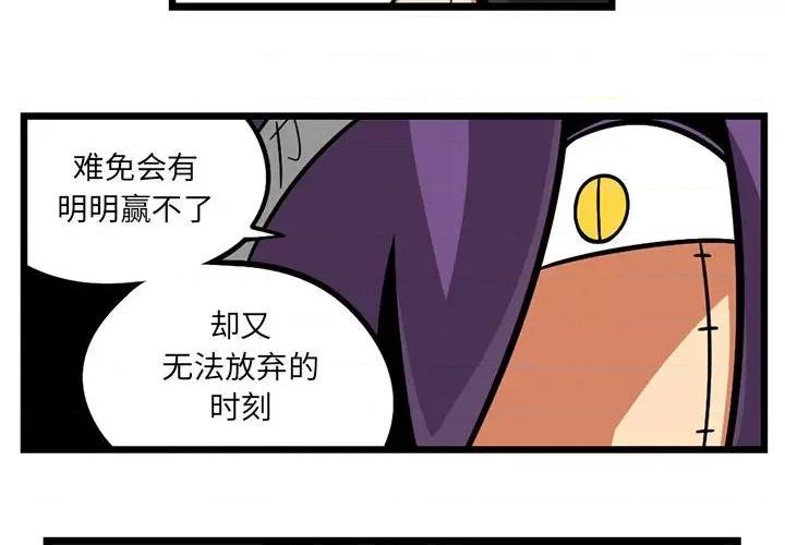 守护者任务 守护者任务-第 77 话 第2页