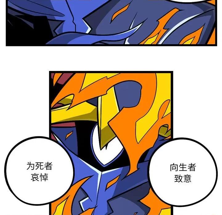 守护者任务 守护者任务-第 77 话 第10页