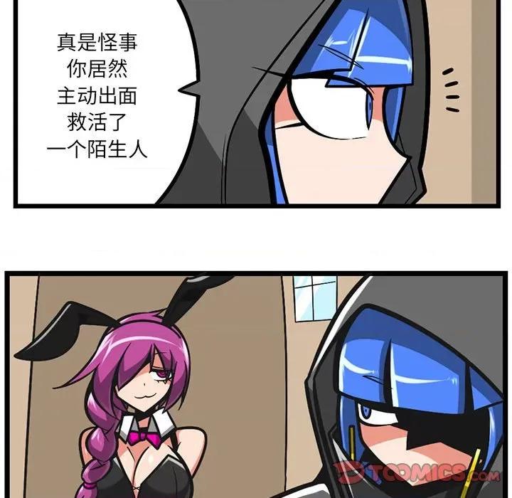 守护者任务 守护者任务-第 77 话 第19页