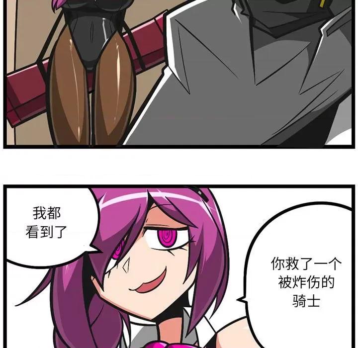 守护者任务 守护者任务-第 77 话 第20页