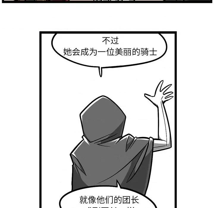 守护者任务 守护者任务-第 77 话 第24页