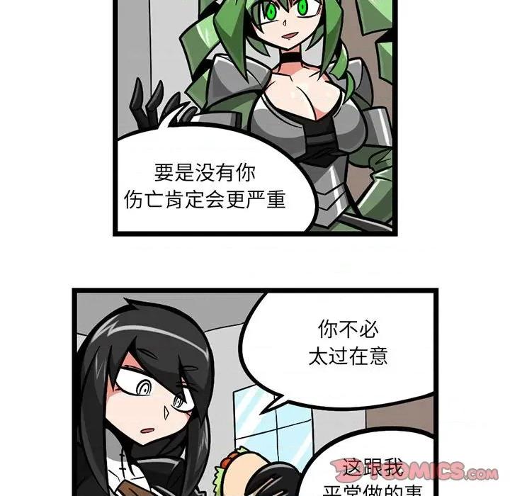 守护者任务 守护者任务-第 77 话 第27页