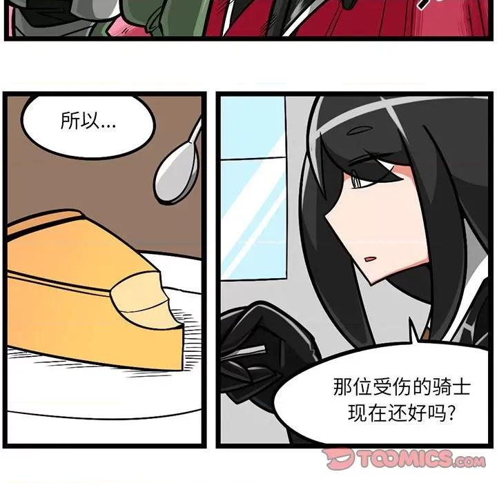 守护者任务 守护者任务-第 77 话 第29页