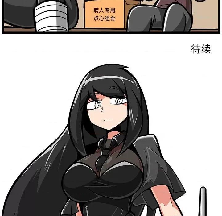 守护者任务 守护者任务-第 77 话 第32页