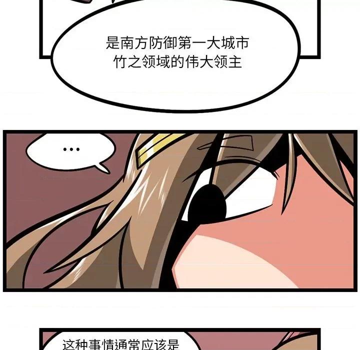 守护者任务 守护者任务-第 78 话 第10页