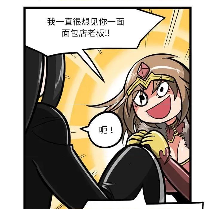 守护者任务 守护者任务-第 78 话 第14页