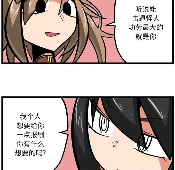 守护者任务 守护者任务-第 78 话 第16页