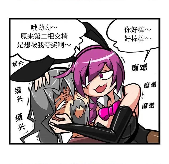 守护者任务 守护者任务-第 78 话 第24页