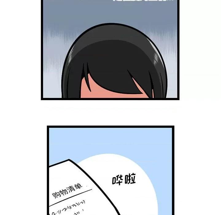 守护者任务 守护者任务-第 78 话 第32页