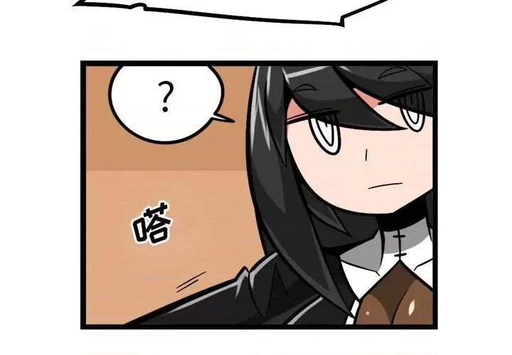守护者任务 守护者任务-第 79 话 第2页