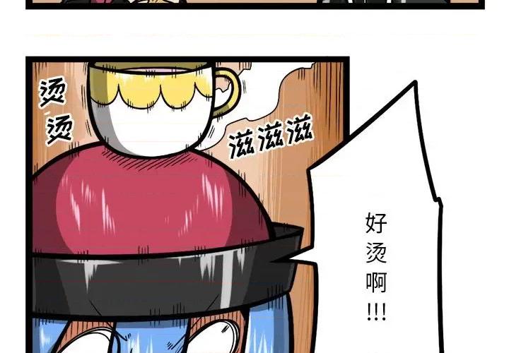 守护者任务 守护者任务-第 79 话 第4页
