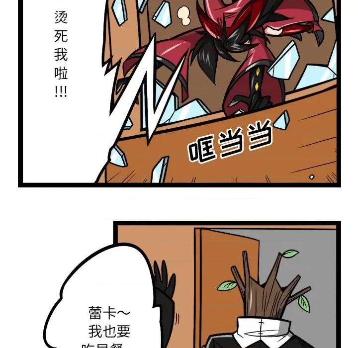 守护者任务 守护者任务-第 79 话 第10页