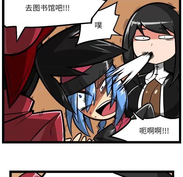 守护者任务 守护者任务-第 79 话 第14页