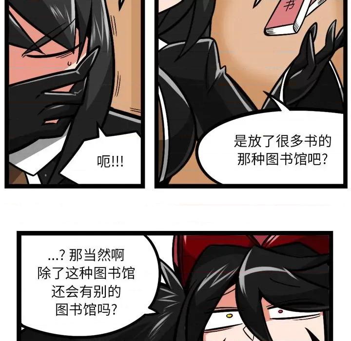 守护者任务 守护者任务-第 79 话 第16页