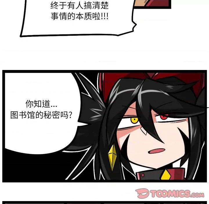 守护者任务 守护者任务-第 79 话 第19页