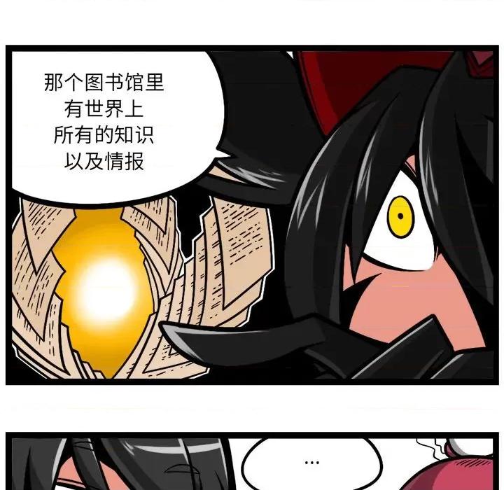 守护者任务 守护者任务-第 79 话 第24页