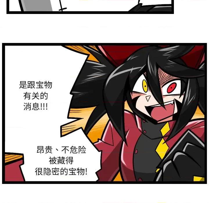 守护者任务 守护者任务-第 79 话 第26页
