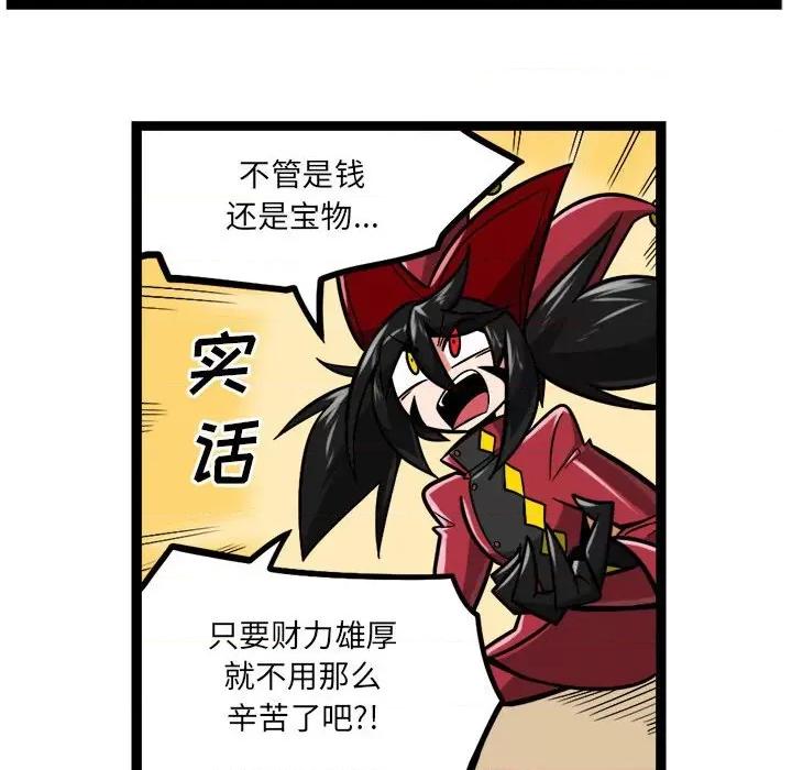 守护者任务 守护者任务-第 79 话 第30页
