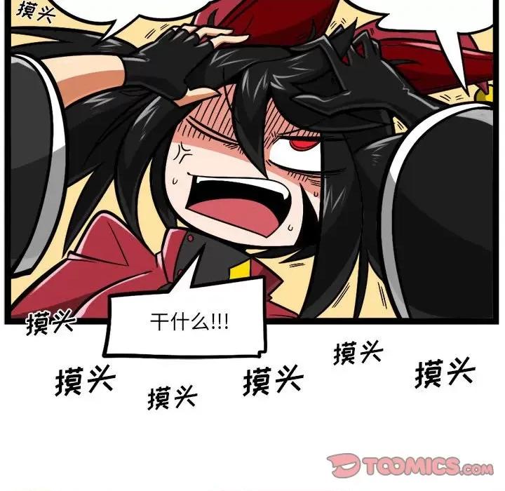 守护者任务 守护者任务-第 79 话 第33页