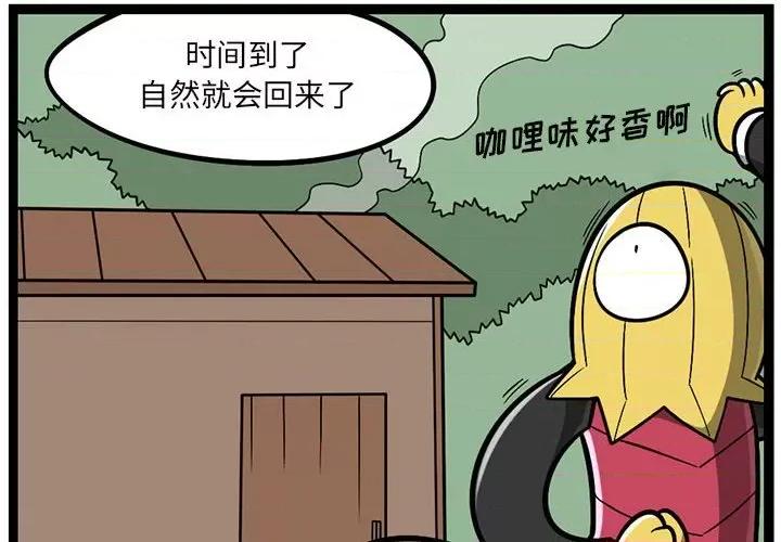 守护者任务 守护者任务-第 80 话 第4页
