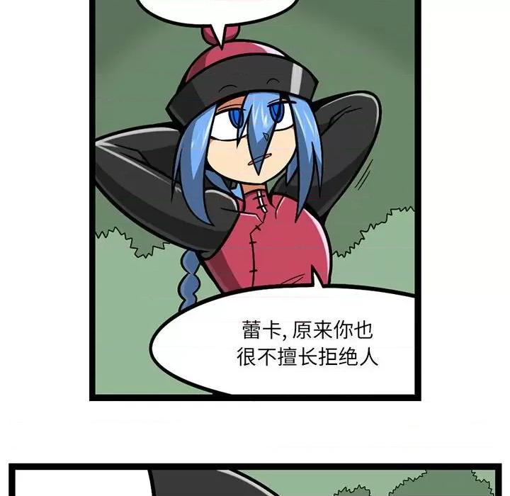 守护者任务 守护者任务-第 80 话 第6页