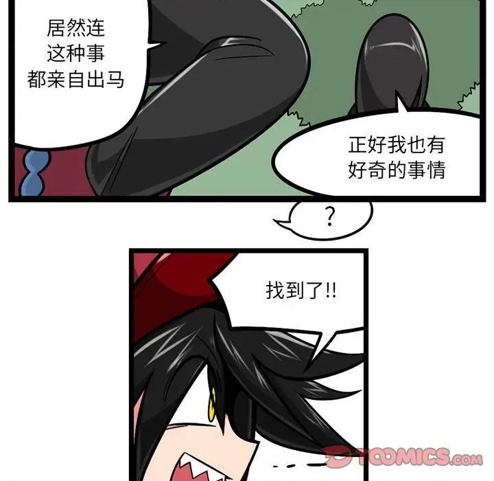 守护者任务 守护者任务-第 80 话 第7页