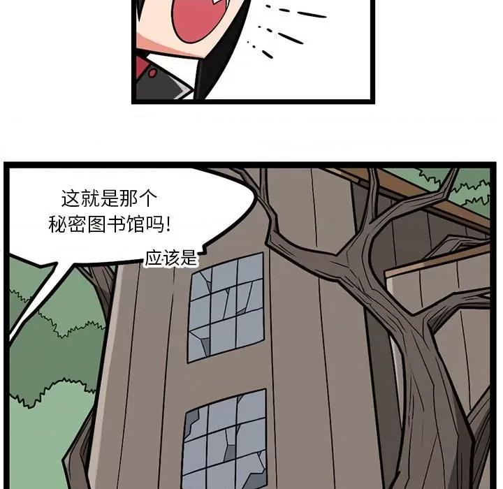 守护者任务 守护者任务-第 80 话 第8页