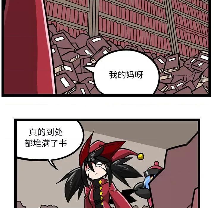 守护者任务 守护者任务-第 80 话 第12页