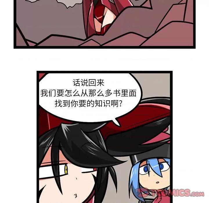 守护者任务 守护者任务-第 80 话 第13页