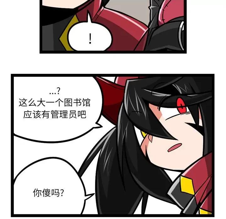 守护者任务 守护者任务-第 80 话 第14页