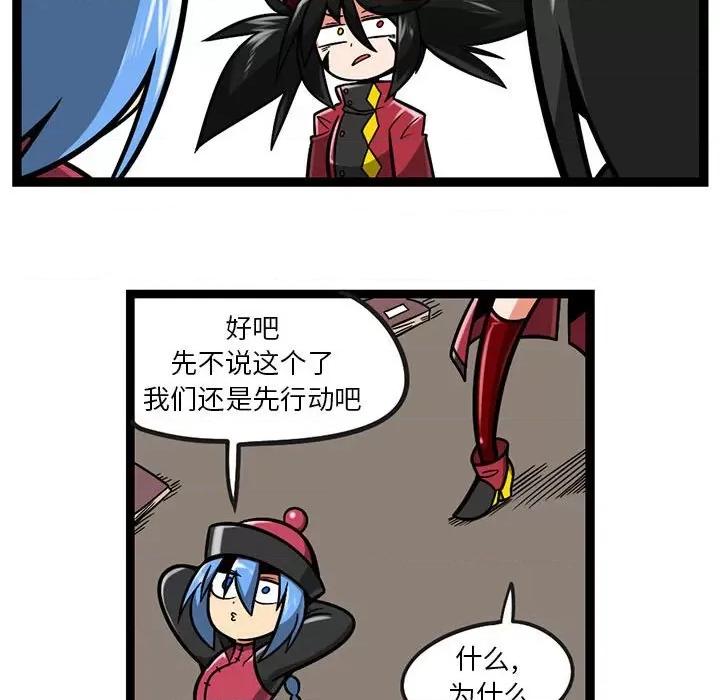 守护者任务 守护者任务-第 80 话 第16页