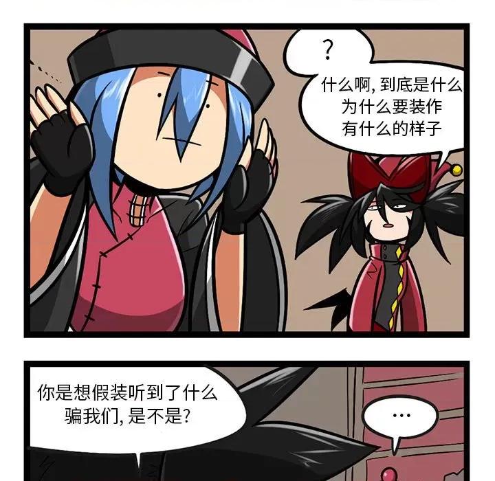 守护者任务 守护者任务-第 80 话 第18页