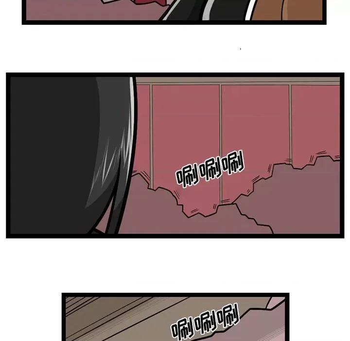 守护者任务 守护者任务-第 80 话 第24页