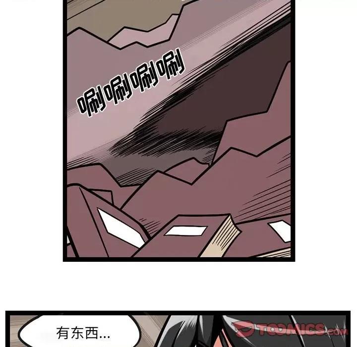 守护者任务 守护者任务-第 80 话 第25页