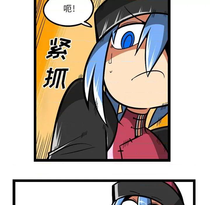 守护者任务 守护者任务-第 80 话 第28页