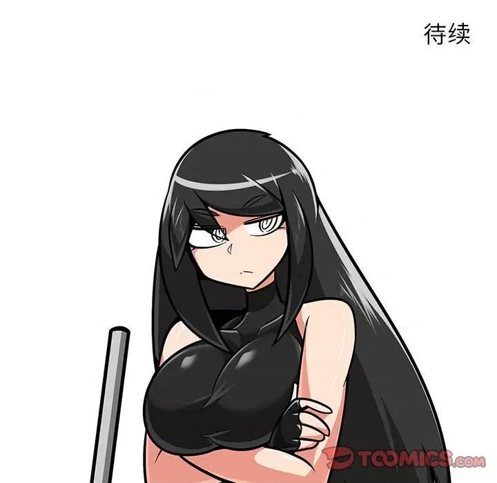 守护者任务 守护者任务-第 80 话 第35页