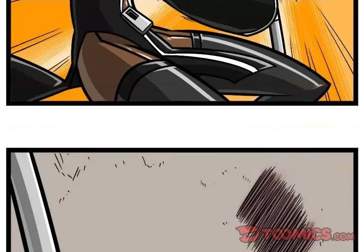 守护者任务 守护者任务-第 81 话 第3页