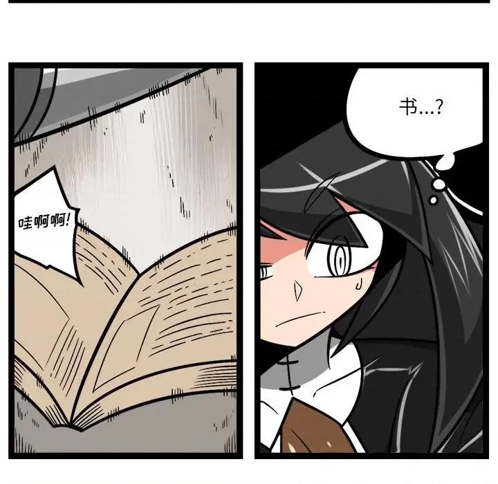 守护者任务 守护者任务-第 81 话 第6页