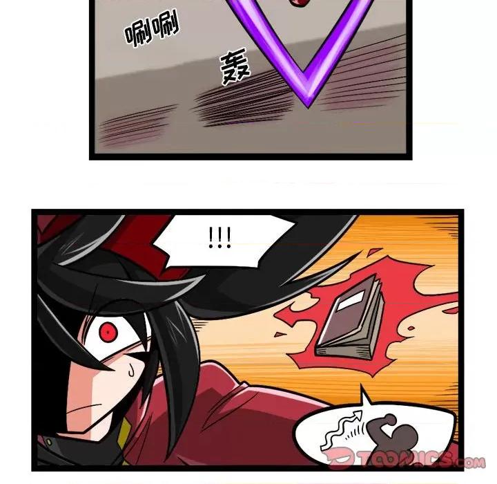 守护者任务 守护者任务-第 81 话 第11页