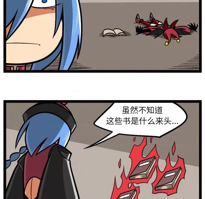 守护者任务 守护者任务-第 81 话 第16页