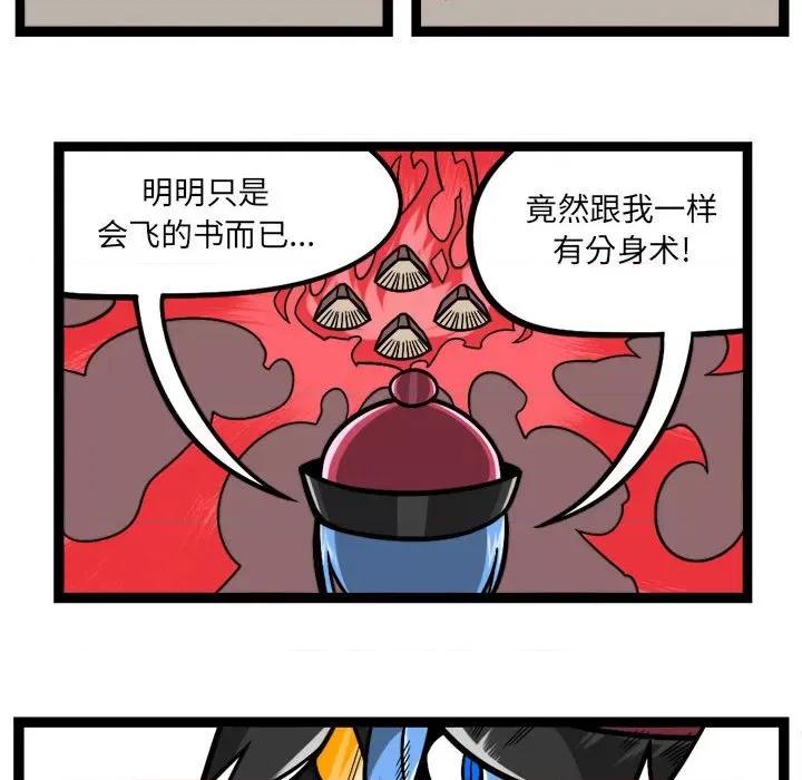 守护者任务 守护者任务-第 81 话 第18页