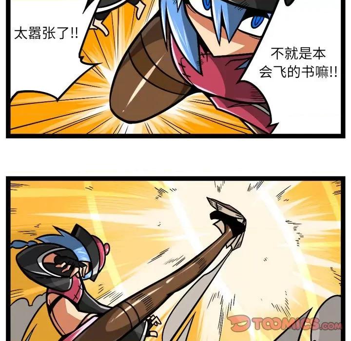 守护者任务 守护者任务-第 81 话 第19页