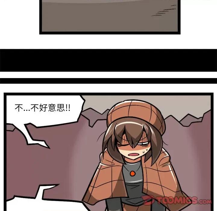 守护者任务 守护者任务-第 81 话 第23页