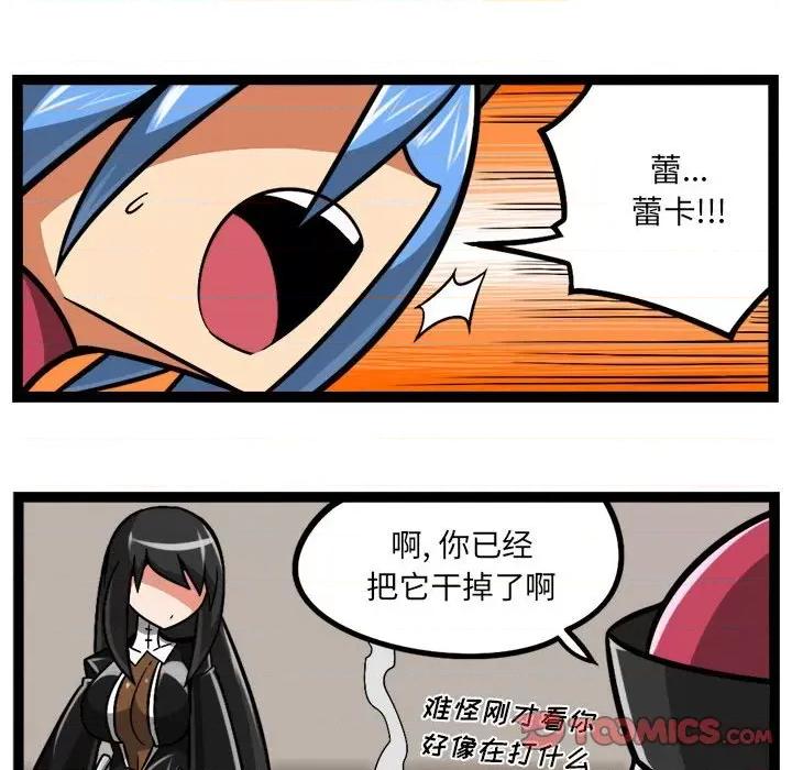 守护者任务 守护者任务-第 81 话 第29页