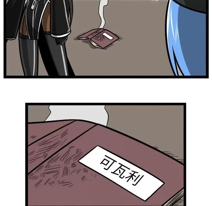 守护者任务 守护者任务-第 81 话 第30页